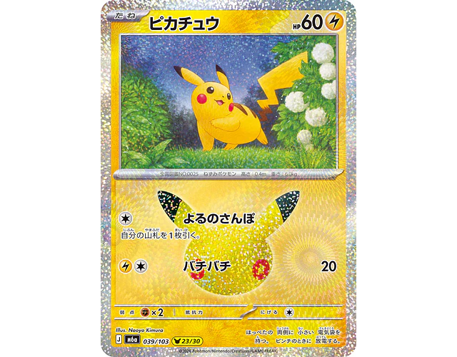 Carta Pikachu 23/30 (Naoyo Kimura) 30th Celebration 039/103 M6a (Japonesa)