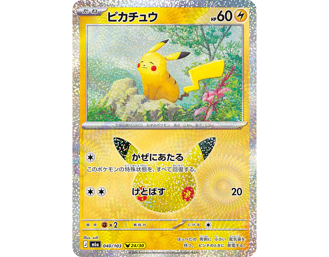 Carta Pikachu 24/30 (svlt) 30th Celebration 040/103 M6a (Japonesa)