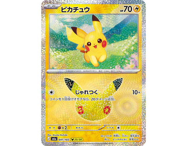 Carta Pikachu 25/30 (Atsuko Nishida) 30th Celebration 041/103 M6a (Japonesa)