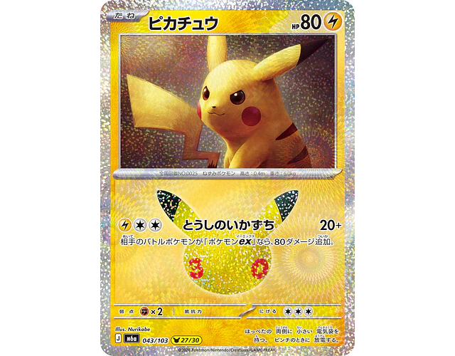 Carta Pikachu 27/30 (Nurikabe) 30th Celebration 043/103 M6a (Japonesa)