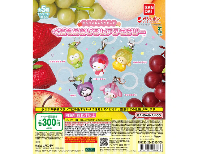 Kuromi – Gachapon Sanrio Kudamono Mejirushi Accessory (a elección)