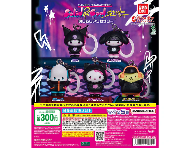Pompompurin – Gachapon Sanrio Solid & Cool Mejirushi (a elección)