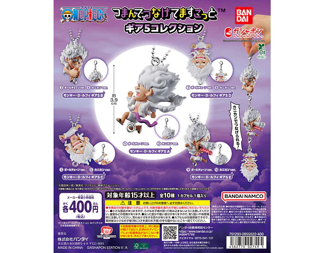 AL AZAR – Gachapon One Piece Tsumande Gear 5 Collection
