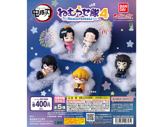 AL AZAR – Gachapon Demon Slayer Nemurase-tai Vol.4