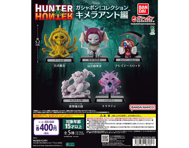 Deep Purple – Gachapon Hunter×Hunter Gashapon Collection Chimera Ant (a elección)