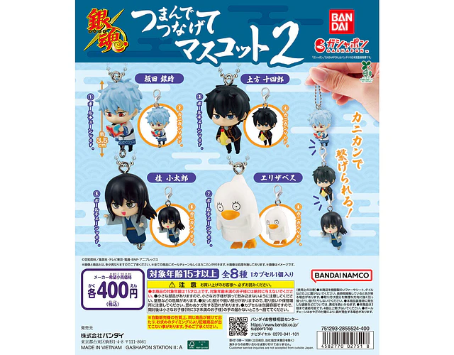 Hijikata – Gachapon Gintama Tsumande Tsunagete Mascot 2 (a elección)