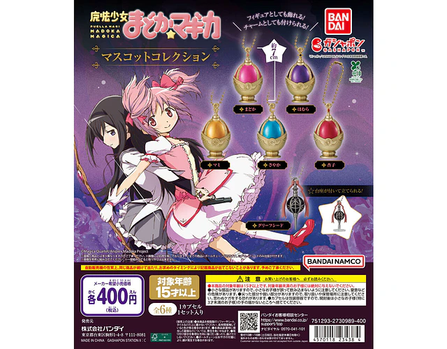 Kyoko – Gachapon Madoka Magica Mascot Collection (a elección)