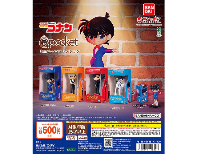 AL AZAR – Gachapon Detective Conan Q posket Miniature Collection