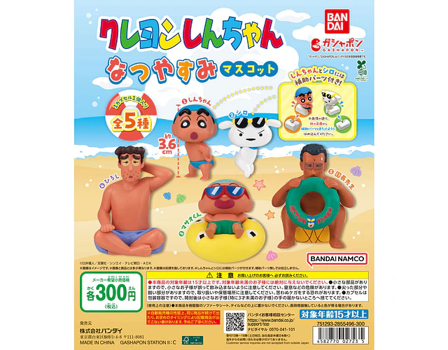 Masao – Gachapon Crayon Shin-chan Natsuyasumi Mascot (a elección)