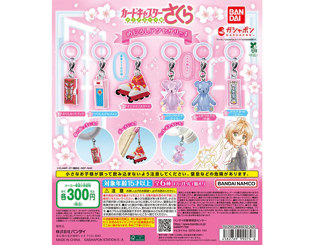 Sakura Card Book – Gachapon Cardcaptor Sakura Mejirushi Accessory 4 (a elección)