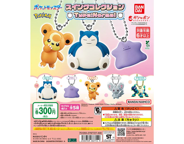 チラーミィ – Gachapon Pokémon Swing Collection Type: Normal (a elección)