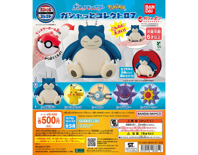 コイル – Gachapon Pokémon Gashatto Collect 07 (a elección)