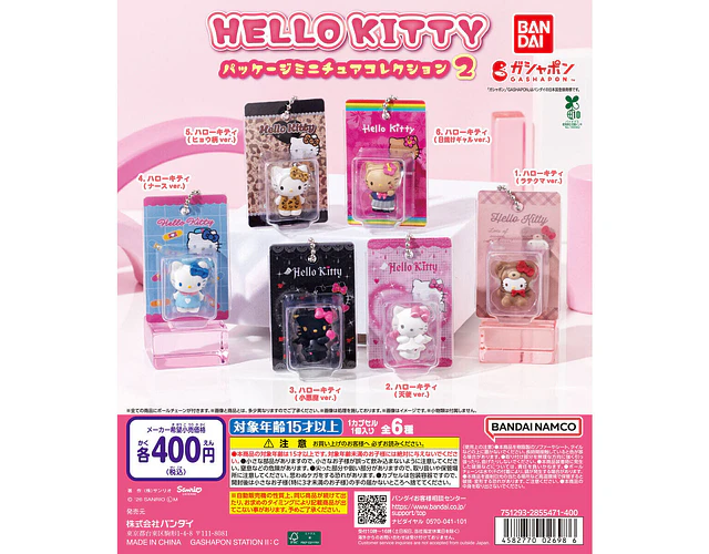 ハローキティ（ヒョウ柄 ver.） – Gachapon Hello Kitty Package Miniature Collection 2 (a elección)
