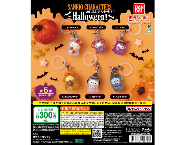 AL AZAR – Gachapon Sanrio Characters Mejirushi Halloween