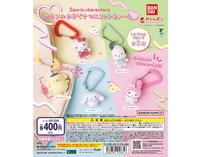 マイメロディ – Gachapon Sanrio Characters Colorful Carabiner Charm (a elección)