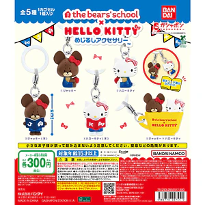 AL AZAR – Gachapon The Bears' School × Sanrio Mejirushi