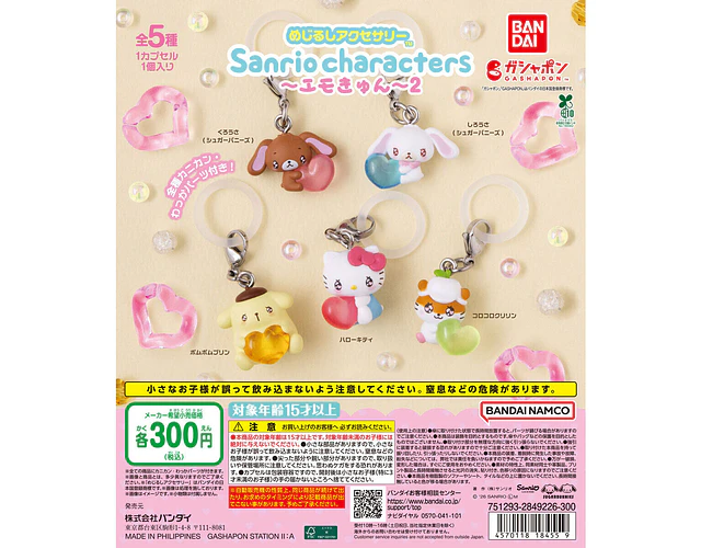 ポムポムプリン – Gachapon Sanrio Characters Emokyun Mejirushi 2 (a elección)