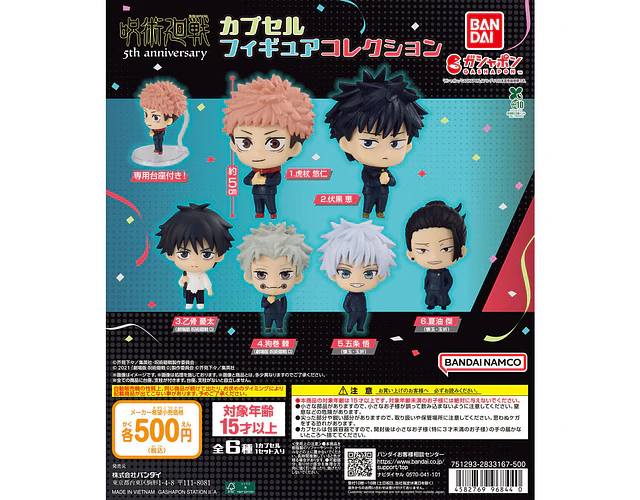 虎杖 悠仁 – Gachapon Jujutsu Kaisen 5th Anniversary Capsule Figure (a elección)