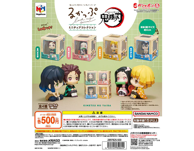 嘴平伊之助 – Gachapon Demon Slayer Lookup Miniature Collection (a elección)