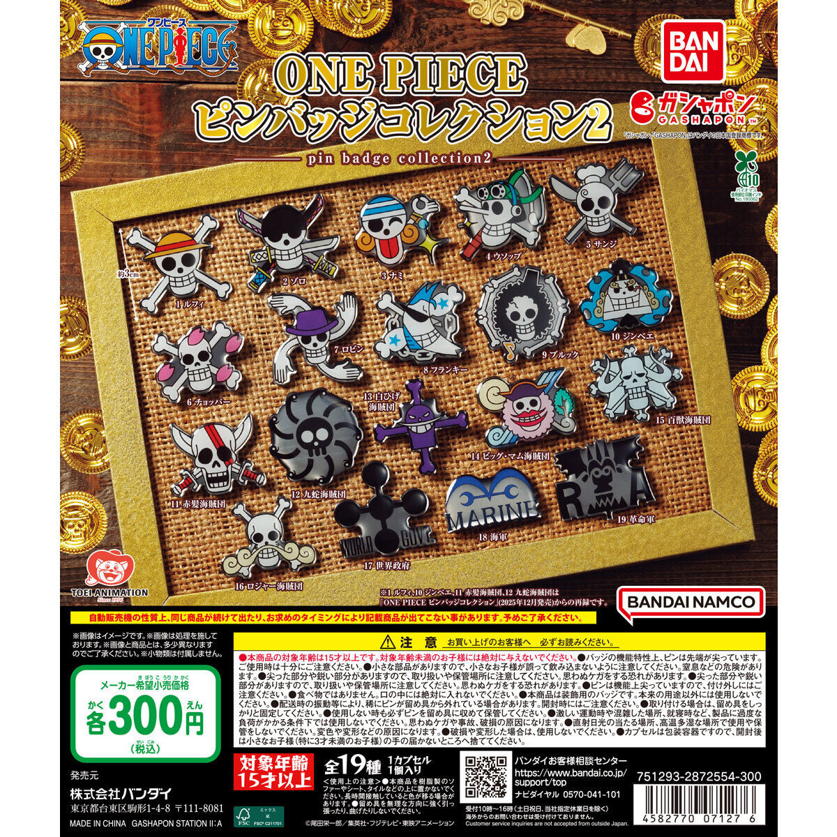 Pin Inage AL AZAR – Gachapon One Piece Pin Badge Collection 2