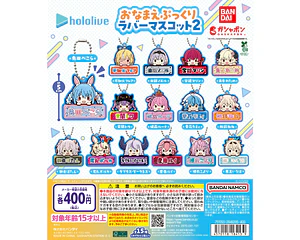 AL AZAR – Gachapon Hololive Onamae Pukkuri Rubber Mascot 2