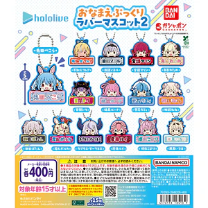 AL AZAR – Gachapon Hololive Onamae Pukkuri Rubber Mascot 2