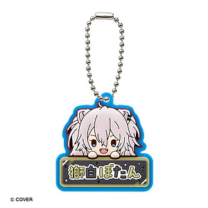 獅白ぼたん – Gachapon Hololive Onamae Pukkuri Rubber Mascot 2 (a elección)