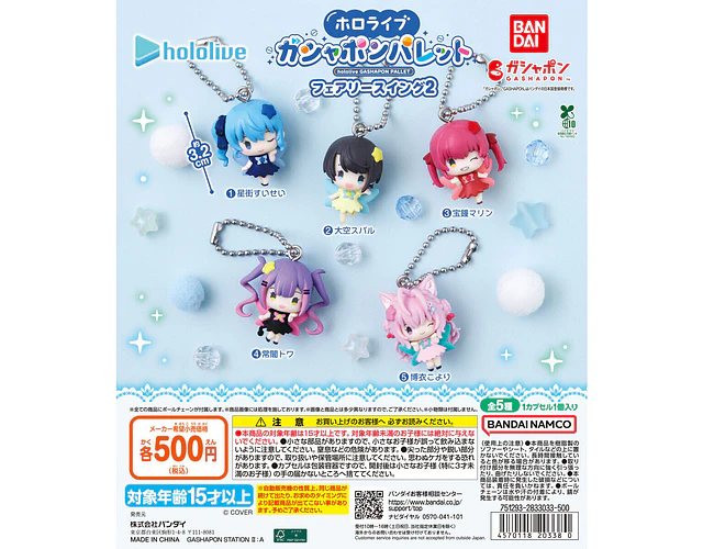 AL AZAR – Gachapon Hololive Gashapon Palette Fairy Swing 2