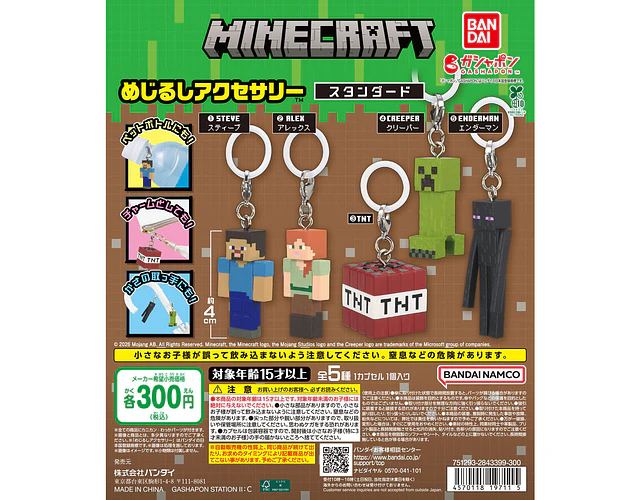 アレックス – Gachapon Minecraft Mejirushi Accessory Standard (a elección)