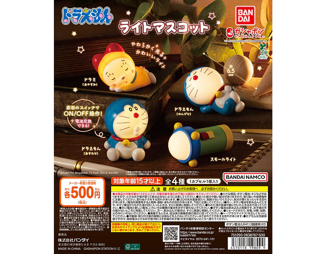 AL AZAR – Gachapon Doraemon Light Mascot