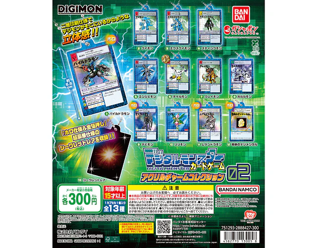 ブイモン – Gachapon Digimon Card Game Acrylic Charm Collection 02 (a elección)