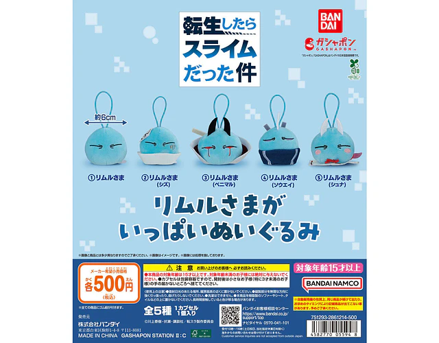 リムルさま（ベニマル） – Gachapon Tensura Rimuru Plush Collection (a elección)