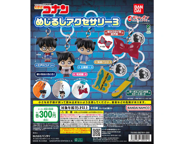 工藤新一 – Gachapon Detective Conan Mejirushi Accessory 3 (a elección)