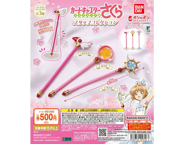 夢の杖 – Gachapon Cardcaptor Sakura Staff Collection (a elección)