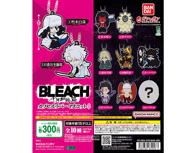 四楓院夜一 – Gachapon BLEACH TYBW Capsule Rubber Mascot 4 (a elección)