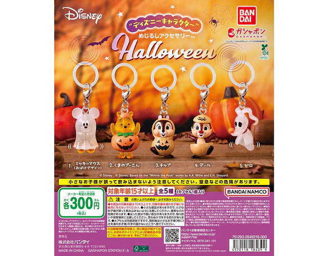 デール – Gachapon Disney Characters Mejirushi Halloween (a elección)