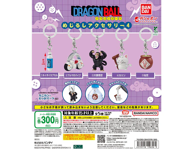 大猿悟空 – Gachapon Dragon Ball Mejirushi Accessory 4 (a elección)