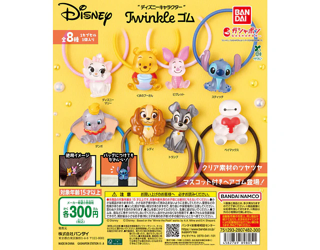 ベイマックス – Gachapon Disney Twinkle Eraser (a elección)