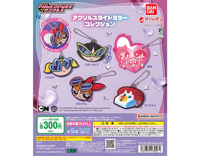 集合 – Gachapon Powerpuff Girls Acrylic Slide Mirror (a elección)