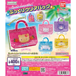 AL AZAR – Gachapon Sanrio Pukkuri Clear Bag