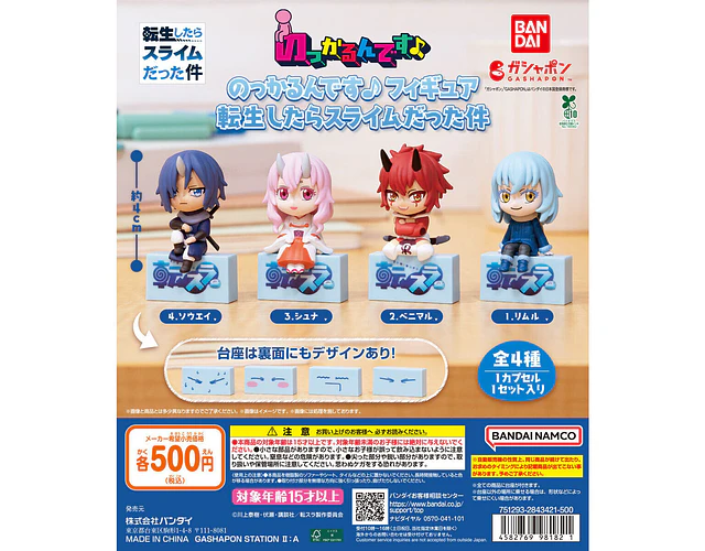 AL AZAR – Gachapon Tensura Nokkarundesu Figure