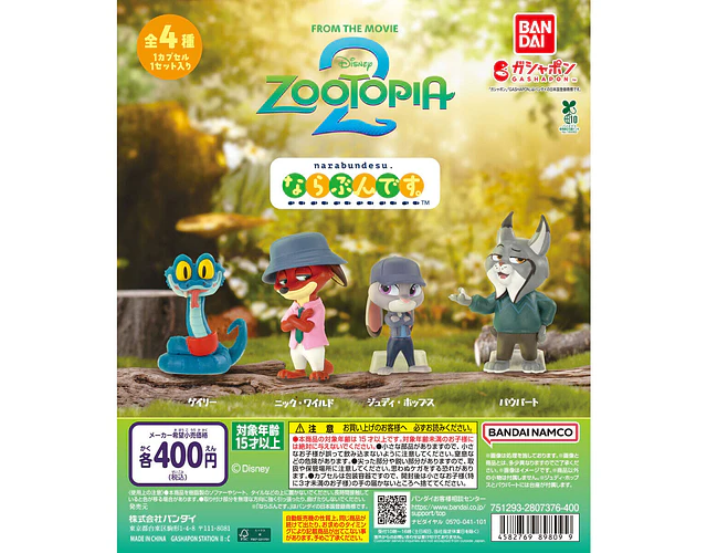 パウバート – Gachapon Zootopia 2 Narabundesu (a elección)