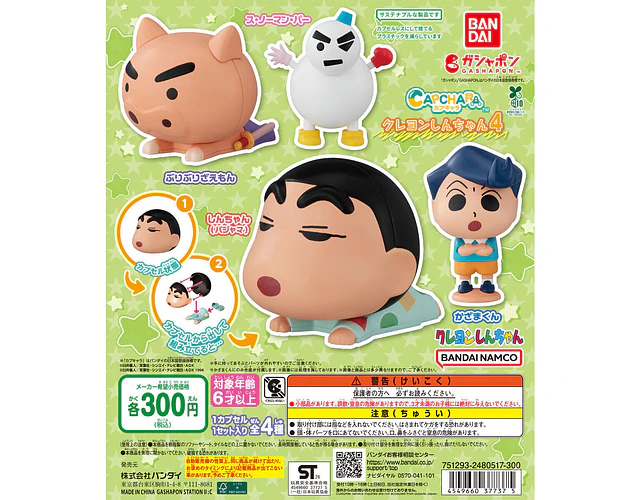 ぶりぶりざえもん – Gachapon Crayon Shin-chan CapChara 4 (a elección)