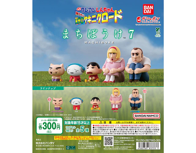 AL AZAR – Gachapon Crayon Shin-chan Machibouke 7