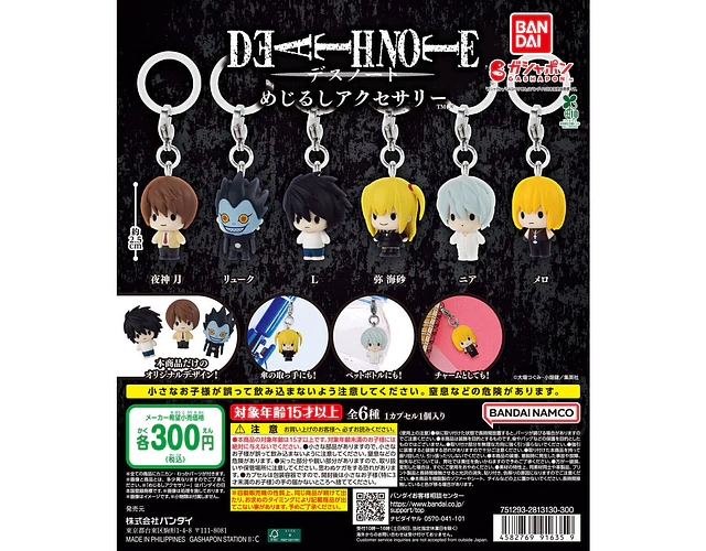 メロ – Gachapon Death Note Mejirushi Accessory (a elección)