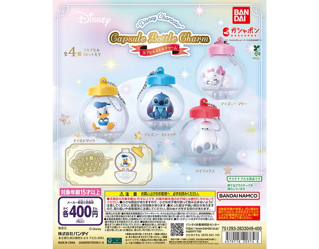 ベイマックス – Gachapon Disney Capsule Bottle Charm (a elección)