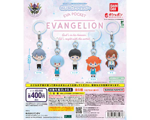 AL AZAR – Gachapon EVA POCKET Mejirushi Accessory