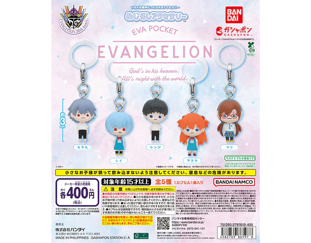 カヲル – Gachapon EVA POCKET Mejirushi Accessory (a elección)