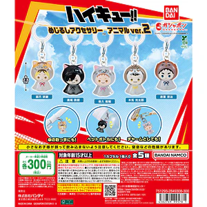 AL AZAR – Gachapon Haikyuu!! Mejirushi Animal ver.2