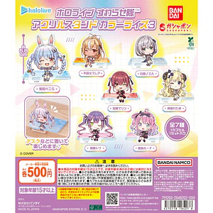 AL AZAR – Gachapon Hololive Suwarase-tai Color Rise 3